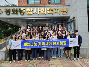 전주비전대 커플링사업단, 지역사회 재능나눔 봉사활동 펼쳐 20230703
