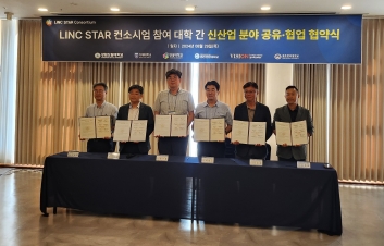 전주비전대학교 LINC 3.0 사업단 ‘LINC STAR 컨소시엄’ 참가_20240830 섬네일 파일