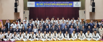 제19회 전주비전대학교 총장배 태권도체육대회 섬네일 파일