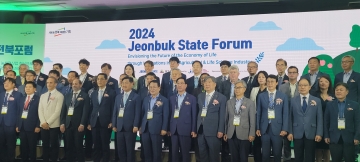 2024년 제1회 전북포럼 참석 섬네일 파일