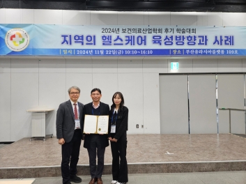 전주비전대학교 고민석 교수, 우수논문상 수상 섬네일 파일