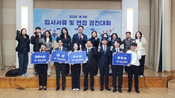 전주비전대 취창업처, 2024 취업경진대회 진행 섬네일 파일