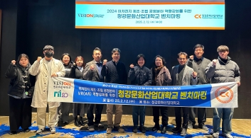 전주비전대 이차전지신산업분야 역량강화를 위한 청강문화산업대학교 벤치마킹 진행 섬네일 파일