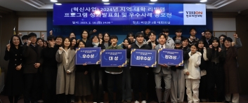 전주비전대, 지역-대학 리빙랩 프로그램 성과발표회 및 우수사례 공모전 섬네일 파일