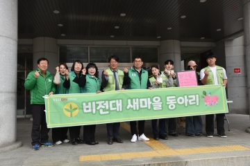 전주비전대 새마을 동아리, 지역과 대학이 함께하는 의미 있는 만남 섬네일 파일