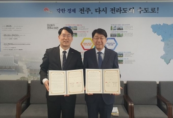 전주시-전주비전대, 양질의 일자리 창출 '맞손' 섬네일 파일