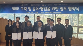 전주비전대, RISE 사업 성공 추진 3개 대학과 맞손 섬네일 파일