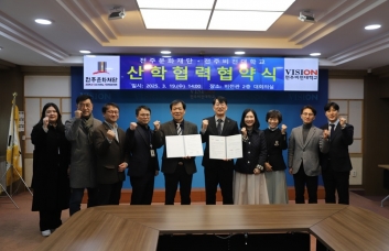 전주비전대학교-전주문화재단, 전통놀이 교육 활성화 협약 체결 섬네일 파일