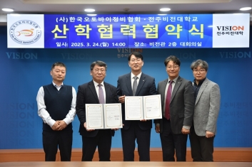 전주비전대학교, 오토바이 정비 전문인력 양성 앞장선다 섬네일 파일