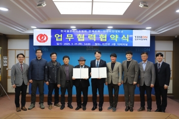 전주비전대학교, 한국열관리시공협회 전북도회와 지역산업맞춤형 평생직업교육 인재 양성 협력 섬네일 파일