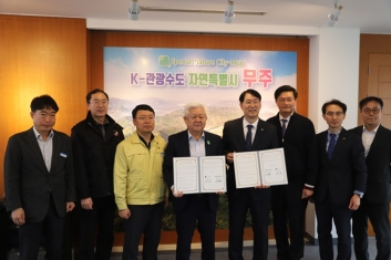 전주비전대학교-무주군, 손잡고 지역 경제 활성화.. RISE 사업 본격 시동 섬네일 파일