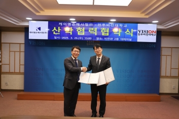 전주비전대, KM손해사정(주)와 손잡고 보건의료 인재 키운다 섬네일 파일