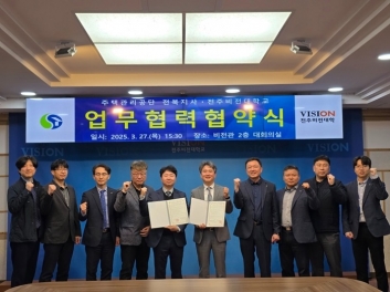 전주비전대학교-주택관리공단, 탄소중립 실천 확산 및 전북 RISE 사업 등을 위한 업무 협력 강화 섬네일 파일