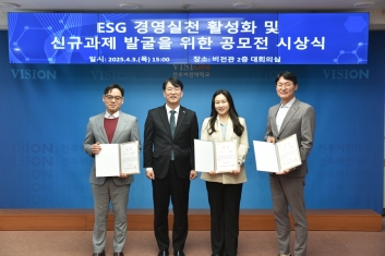 전주비전대학교, 지속 가능한 미래 위한 세 번째 ESG 공모전 성료 섬네일 파일
