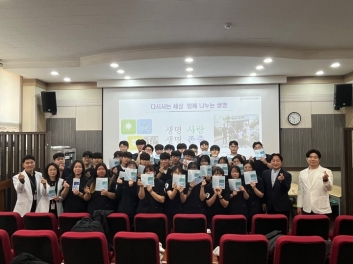 '생명을 잇는 교육' 전주비전대, 장기기증 희망등록 서약 행사 진행 섬네일 파일