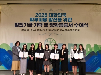 전주비전대 미용건강과, 약손명가,FM치과로부터 900만원 장학금 '훈훈한 릴레이' 섬네일 파일