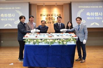 전주비전대학교, 개교 49주년 및 RISE 사업 선정 기념식 성료 섬네일 파일