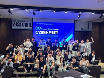 전주비전대, 3개 전문대학이 함께한 '2025년 3C 창업 아이디어 해커톤 캠프' 마무리