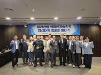 전주비전대, ‘뿌리산업 외국인기술인력 양성대학 협의회’ 회장교로 선출..외국인 기술인력 양성 선도