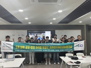 전주비전대학교, 전북권 전문대학과 이차전지 자격증 특별반 운영