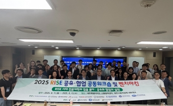 전주비전대 RISE 사업단, 호남ㆍ제주권 공유ㆍ협업 공동 워크숍 및 벤치마킹