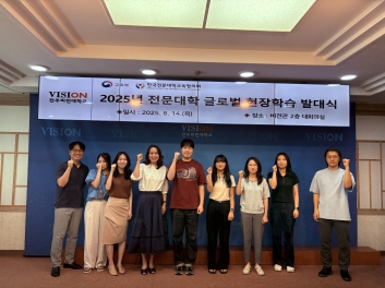 "세계 무대로!" 전주비전대, 미국 글로벌 현장학습 발대식 개최