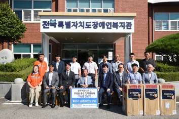 전주비전대학교, 지역 장애인 편의를 위한 탈수기 후원