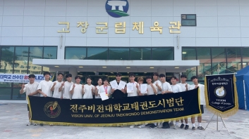 전주비전대학교 태권도체육학과,  제48회 한국대학태권도연맹 회장기 전국대회 입상