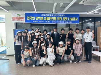 전주비전대학교, 유학생 안전관리 강화 위한 특별 캠페인 진행