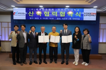 전주비전대학교-(사)세계한궁협회 산학협력 협약