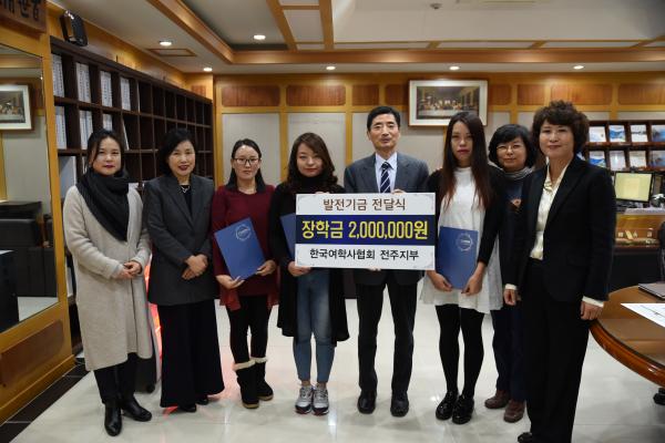 한국여학사협회 전주비전대 외국인 유학생에 장학금 기부 섬네일 파일