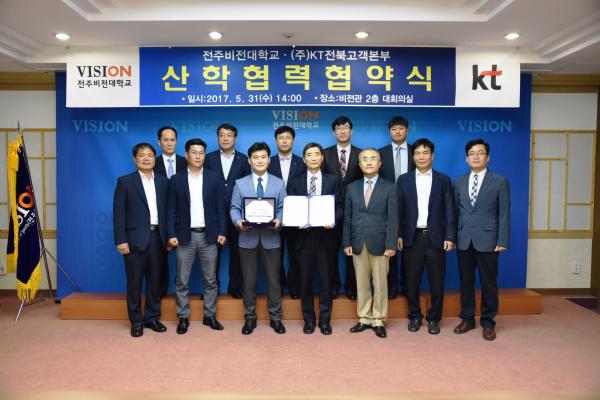전주비전대-KT전북고객본부 산학협약 체결 섬네일 파일