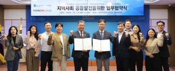 전주비전대 LINC 3.0 사업단, 전주시 중소기업인 연합회 업무협약 체결_20241014 섬네일 파일