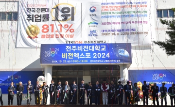 2024 VISION EXPO 개최 섬네일 파일